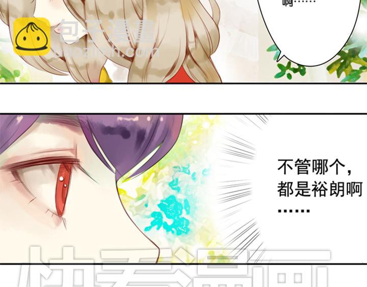 第10、11话 王子裕朗的面具74
