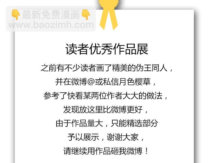 第10、11话 王子裕朗的面具80