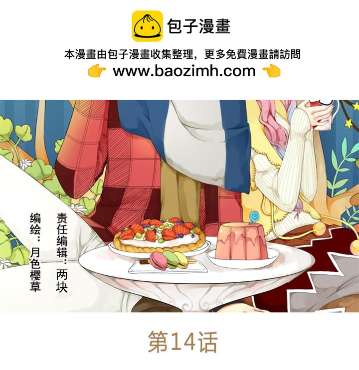 第14、15话 盈月眼中只有裕朗1
