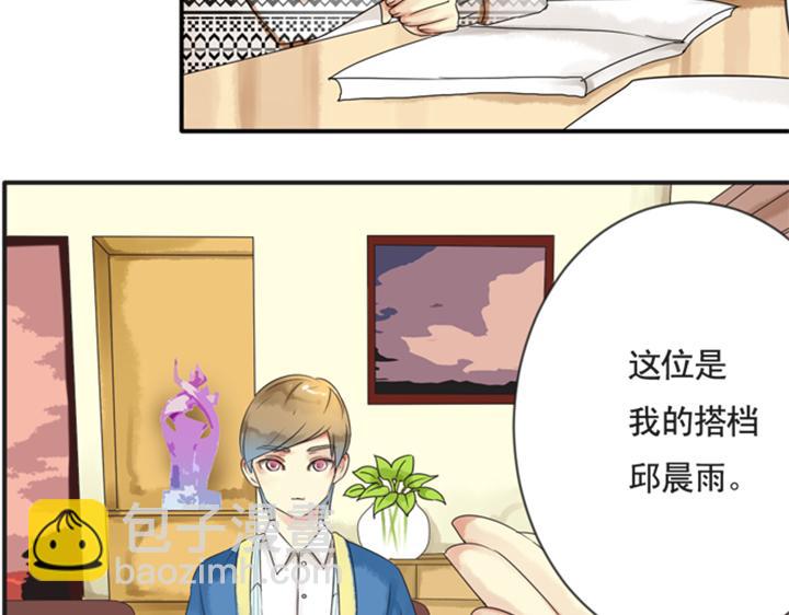 第14、15话 盈月眼中只有裕朗6