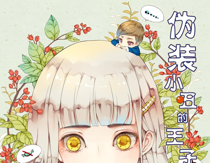 第16话 裕朗是表妹夫？？！0