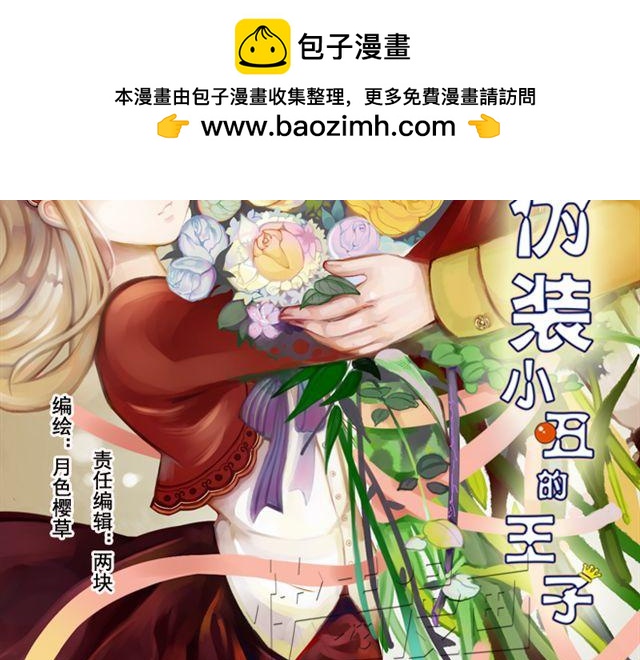 第26话 我们的关系被发现了！1