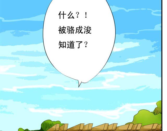第26话 我们的关系被发现了！15