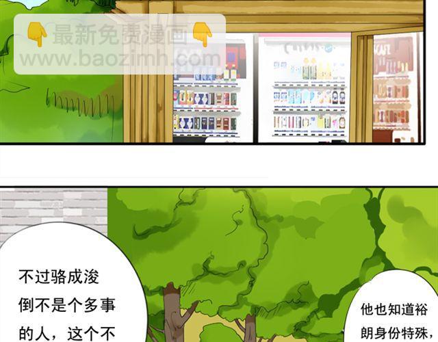 第26话 我们的关系被发现了！16