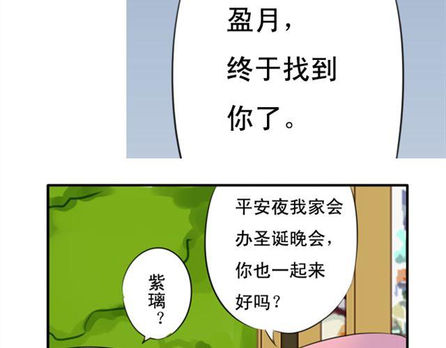 第26话 我们的关系被发现了！18