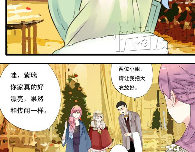 第26话 我们的关系被发现了！26