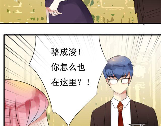 第26话 我们的关系被发现了！29
