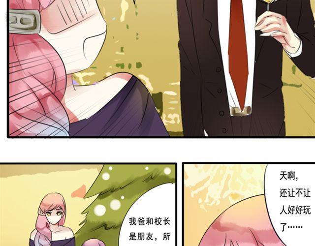 第26话 我们的关系被发现了！30