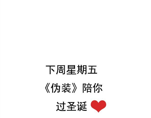 第26话 我们的关系被发现了！39