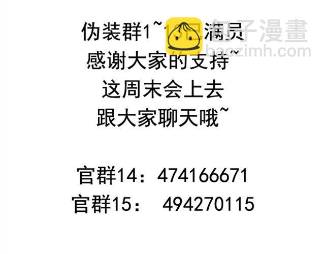 第26话 我们的关系被发现了！41