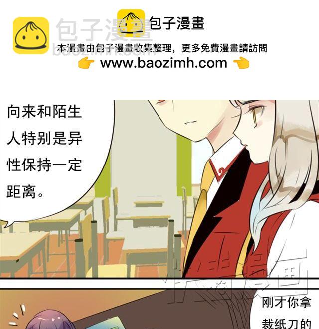 第26话 我们的关系被发现了！6