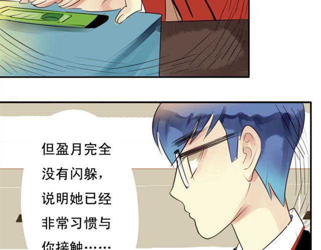第26话 我们的关系被发现了！9