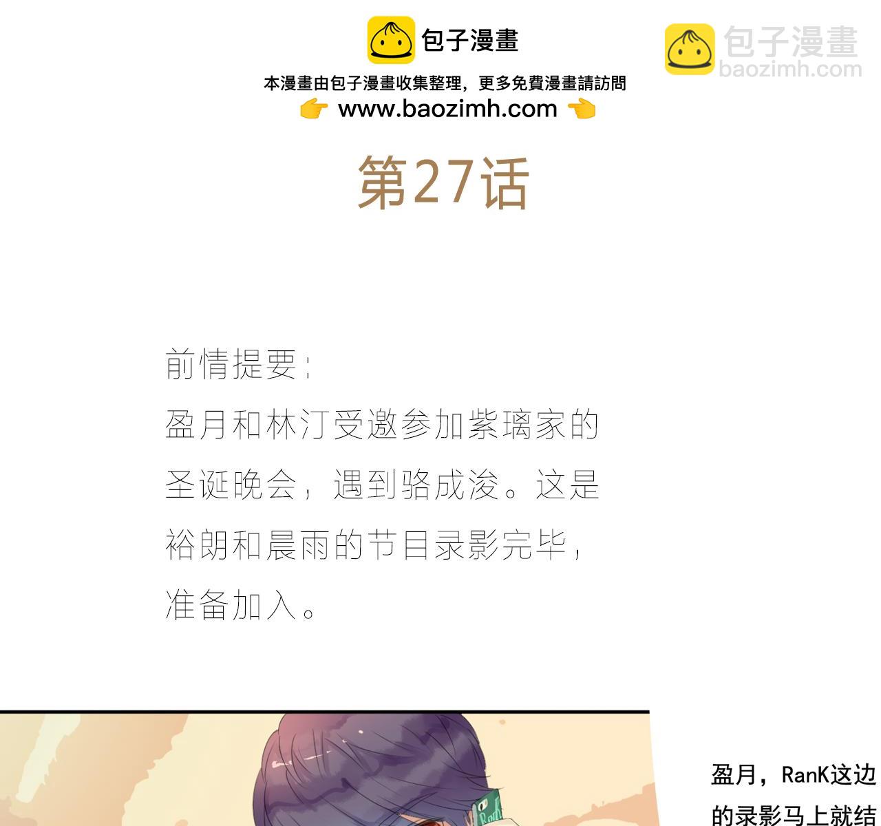第27话 只属于我们的节日！2