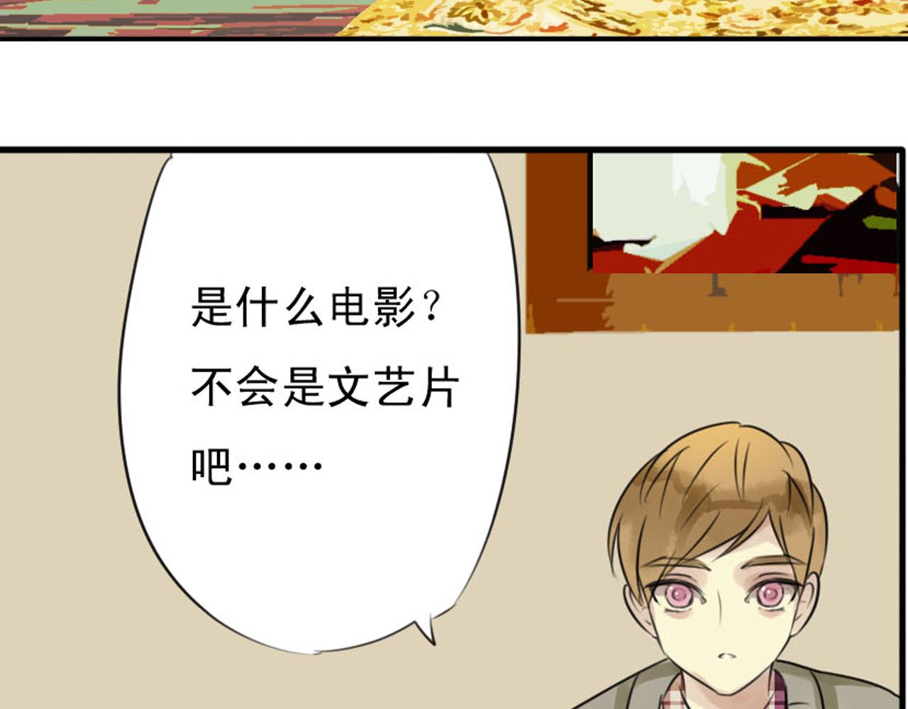第29话 狗仔找上盈月了？？！10