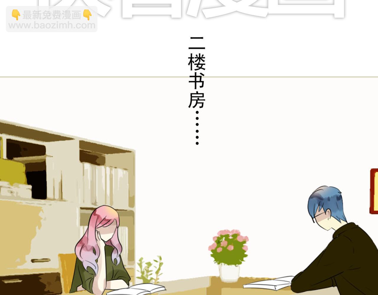 第29话 狗仔找上盈月了？？！13