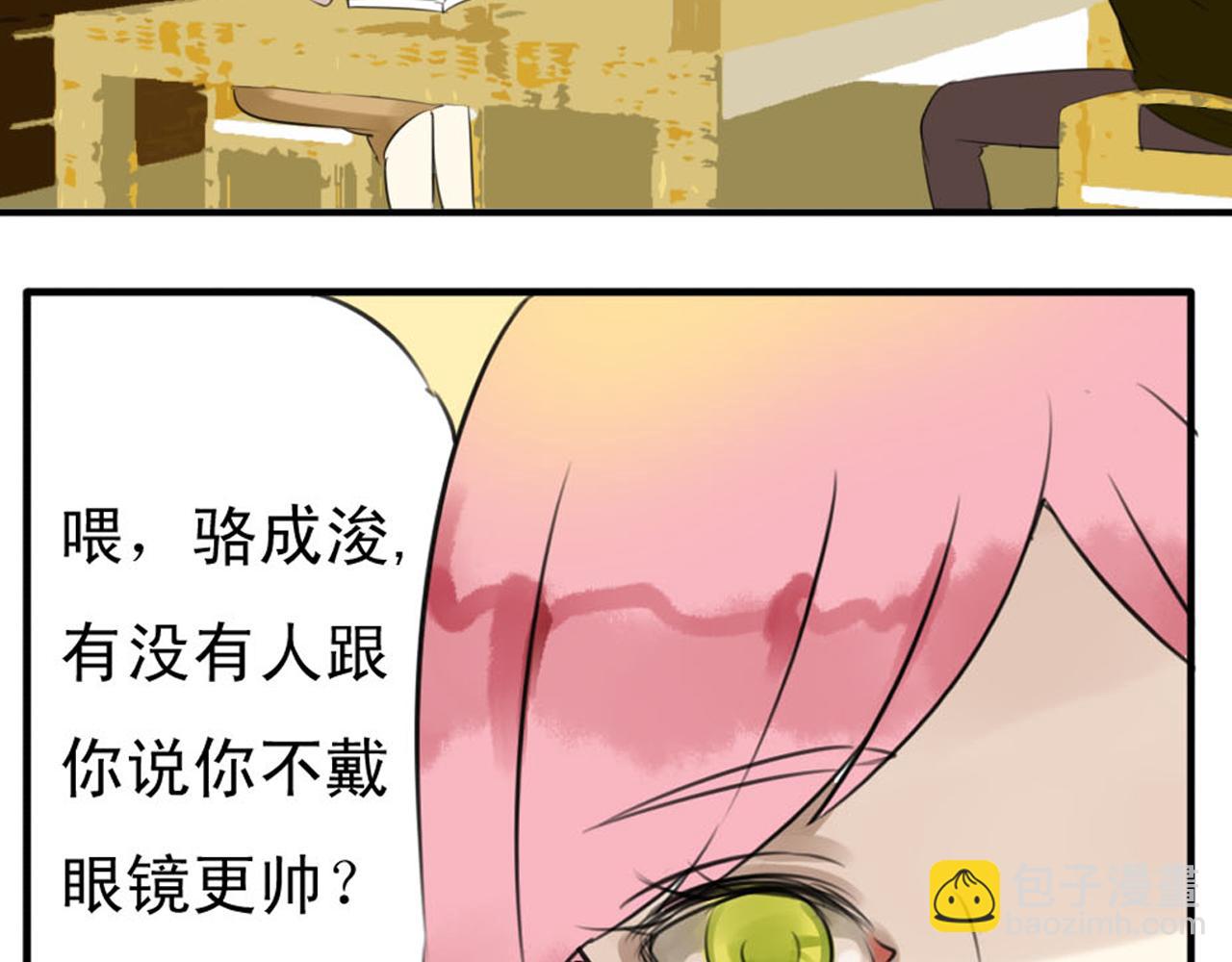 第29话 狗仔找上盈月了？？！14