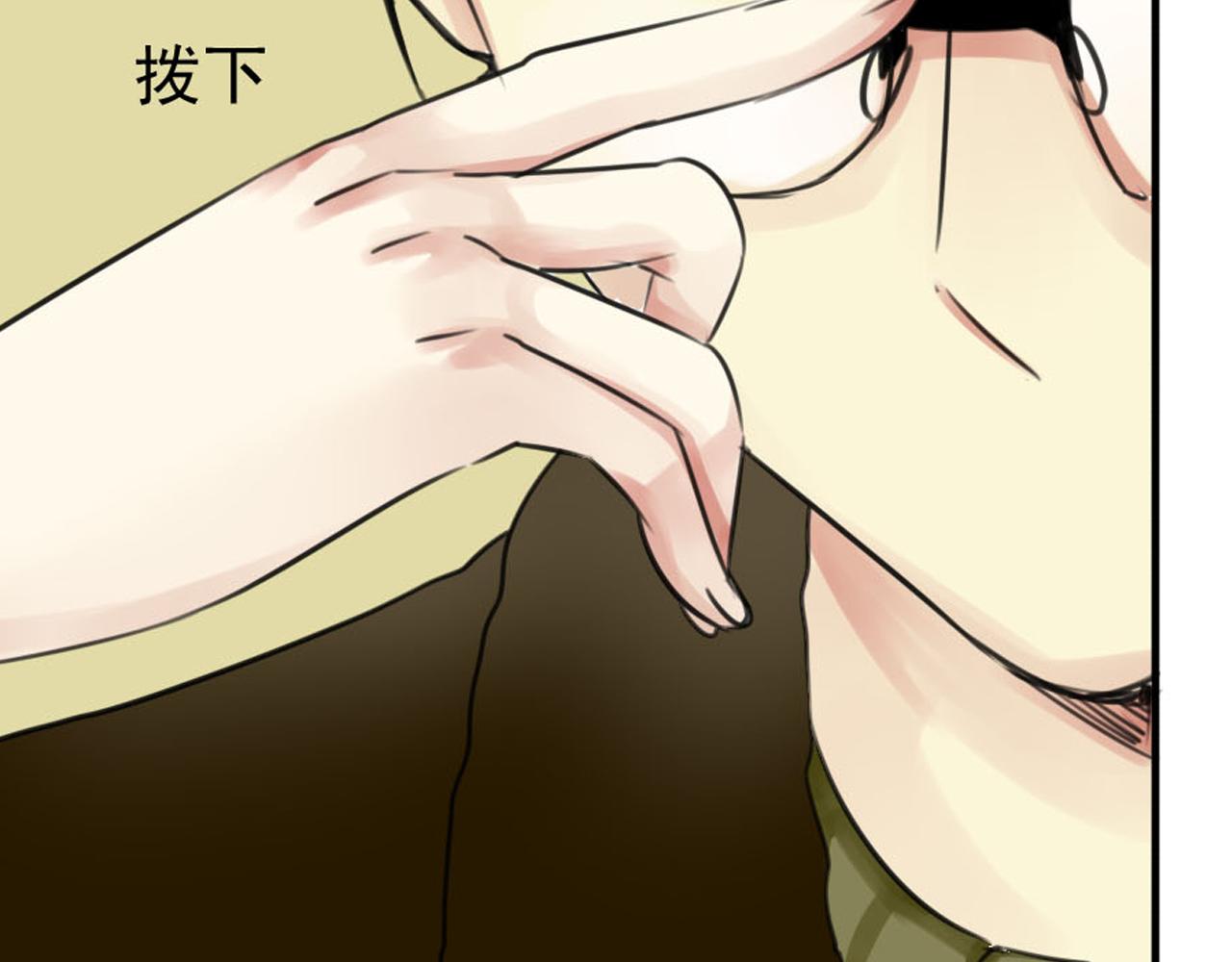 第29话 狗仔找上盈月了？？！17