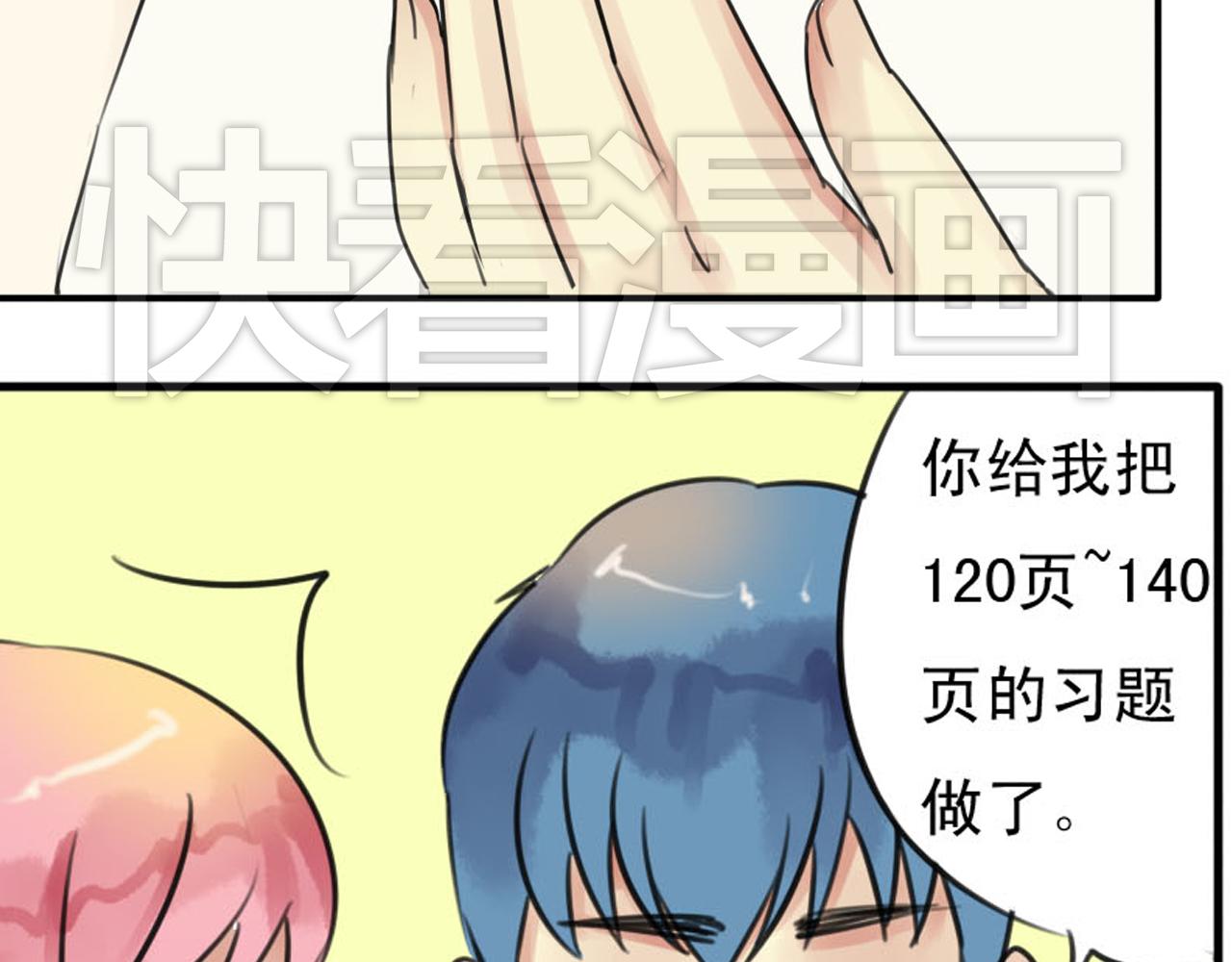 第29话 狗仔找上盈月了？？！22