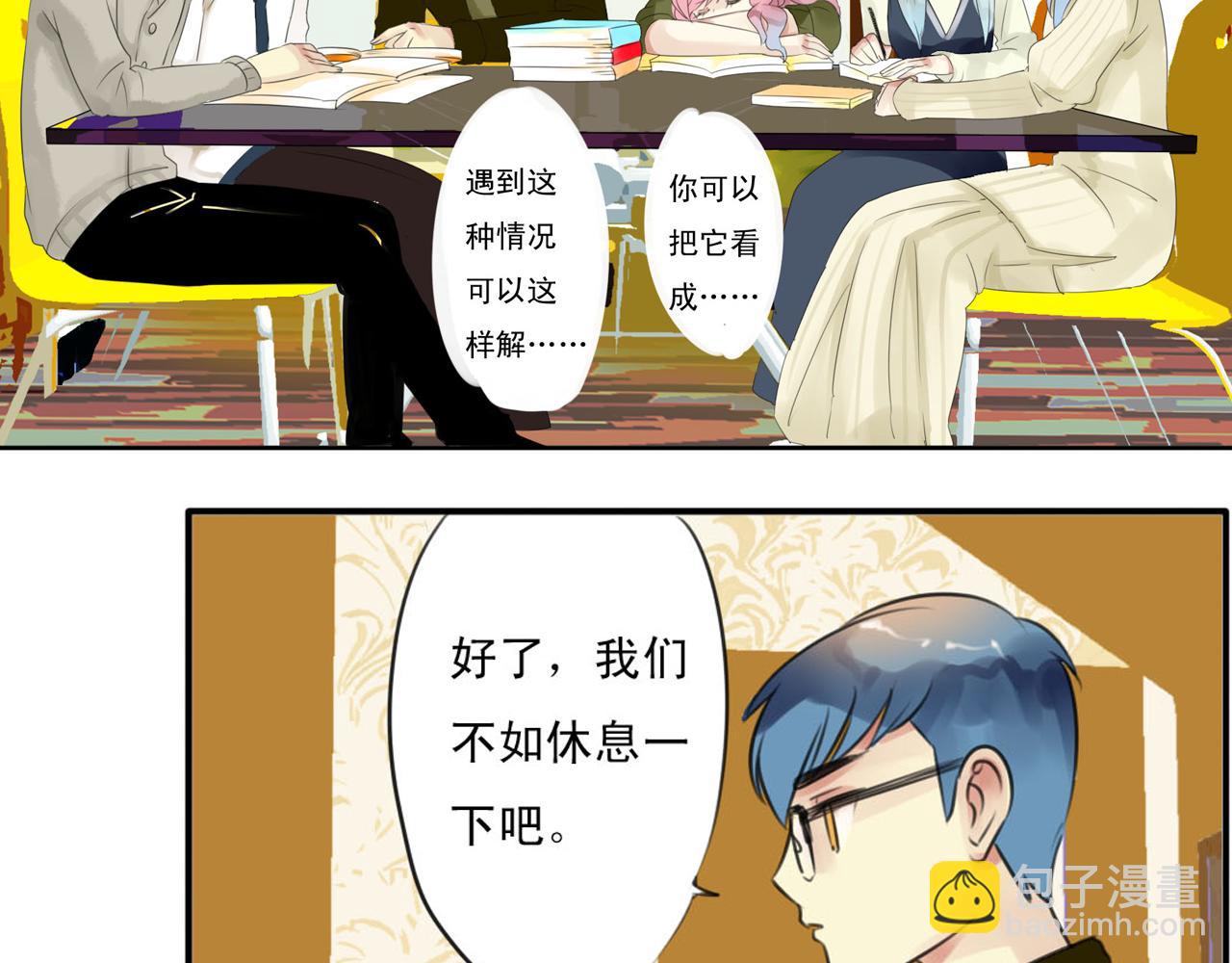 第29话 狗仔找上盈月了？？！3
