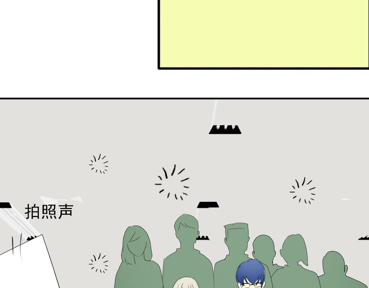 第29话 狗仔找上盈月了？？！33