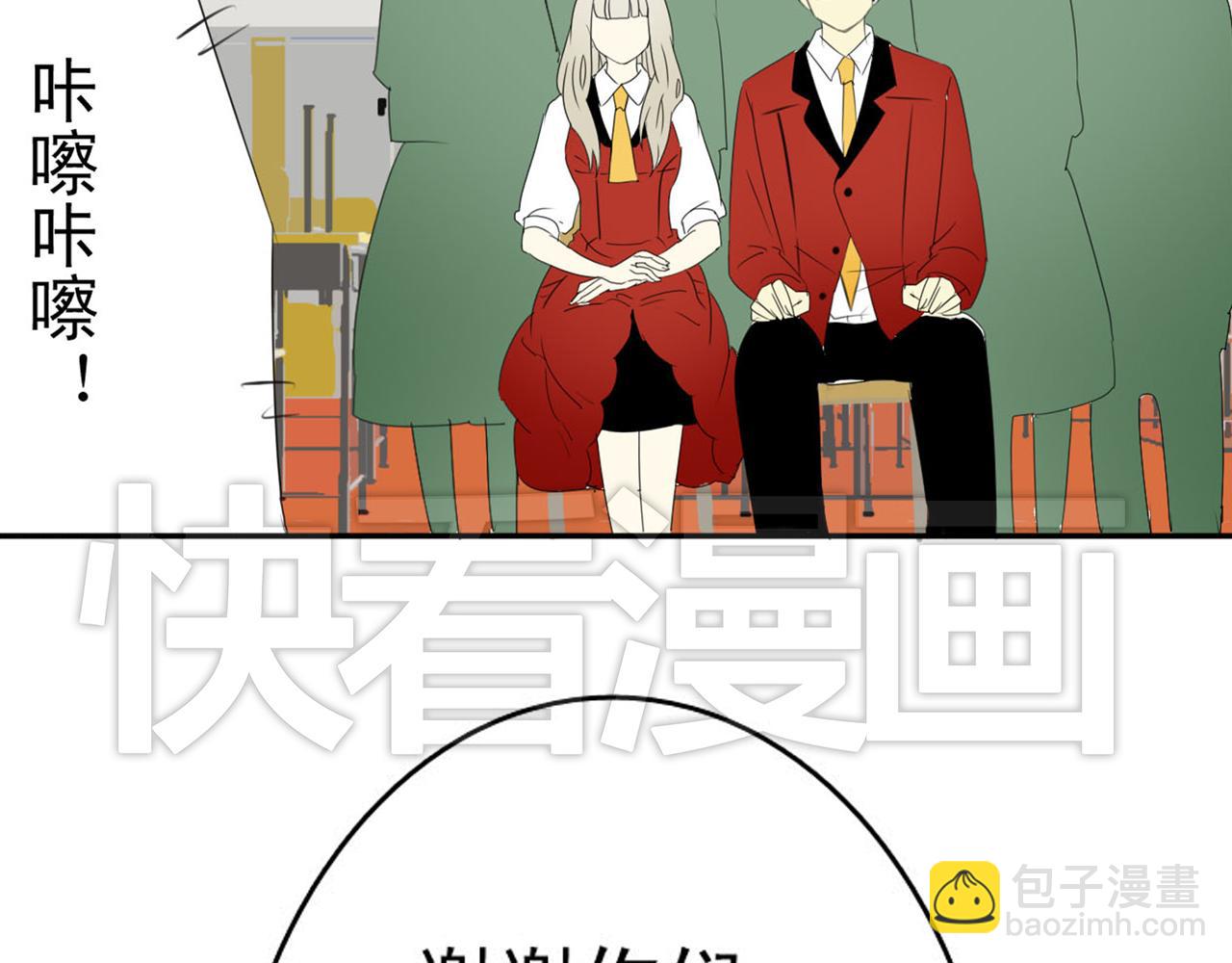 第29话 狗仔找上盈月了？？！34