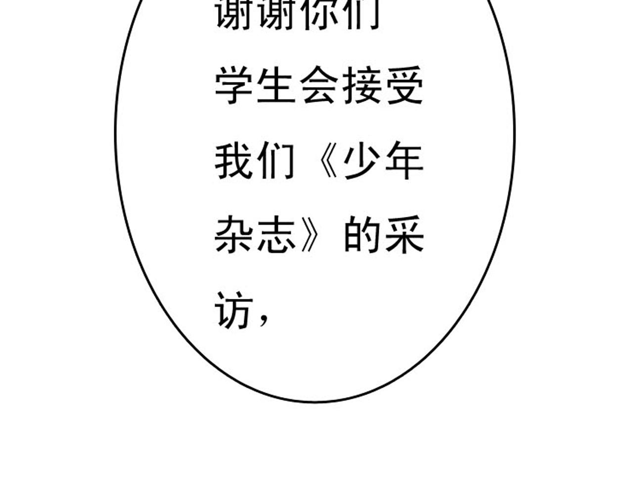 第29话 狗仔找上盈月了？？！35