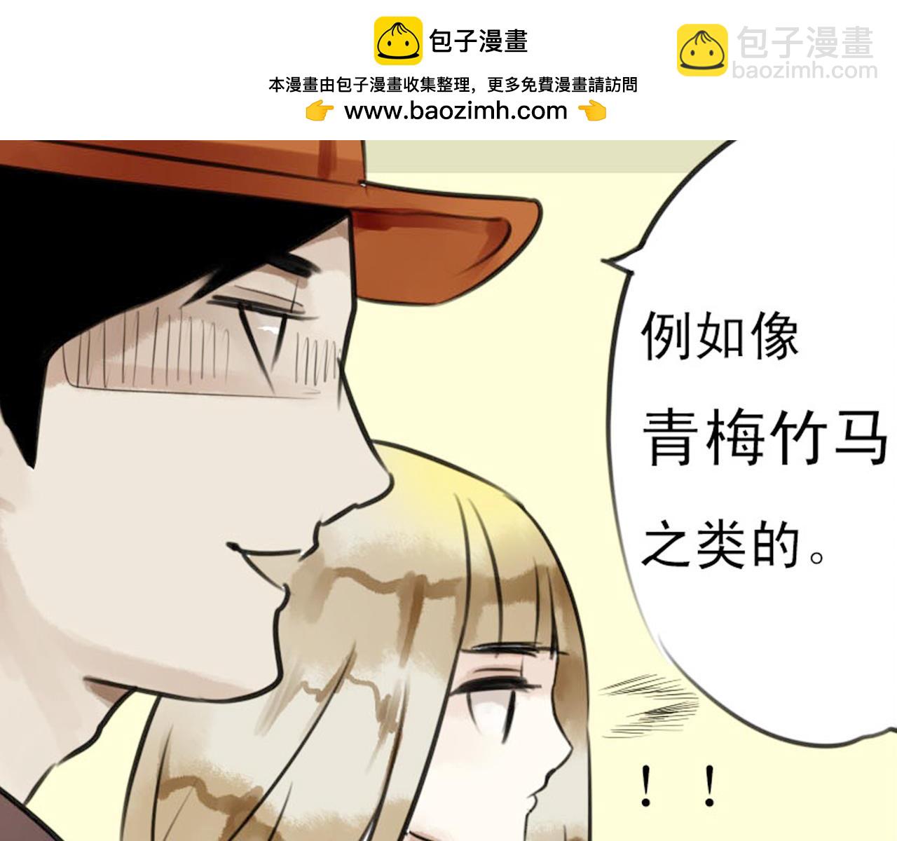 第29话 狗仔找上盈月了？？！38