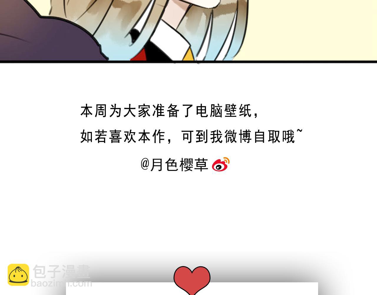 第29话 狗仔找上盈月了？？！39