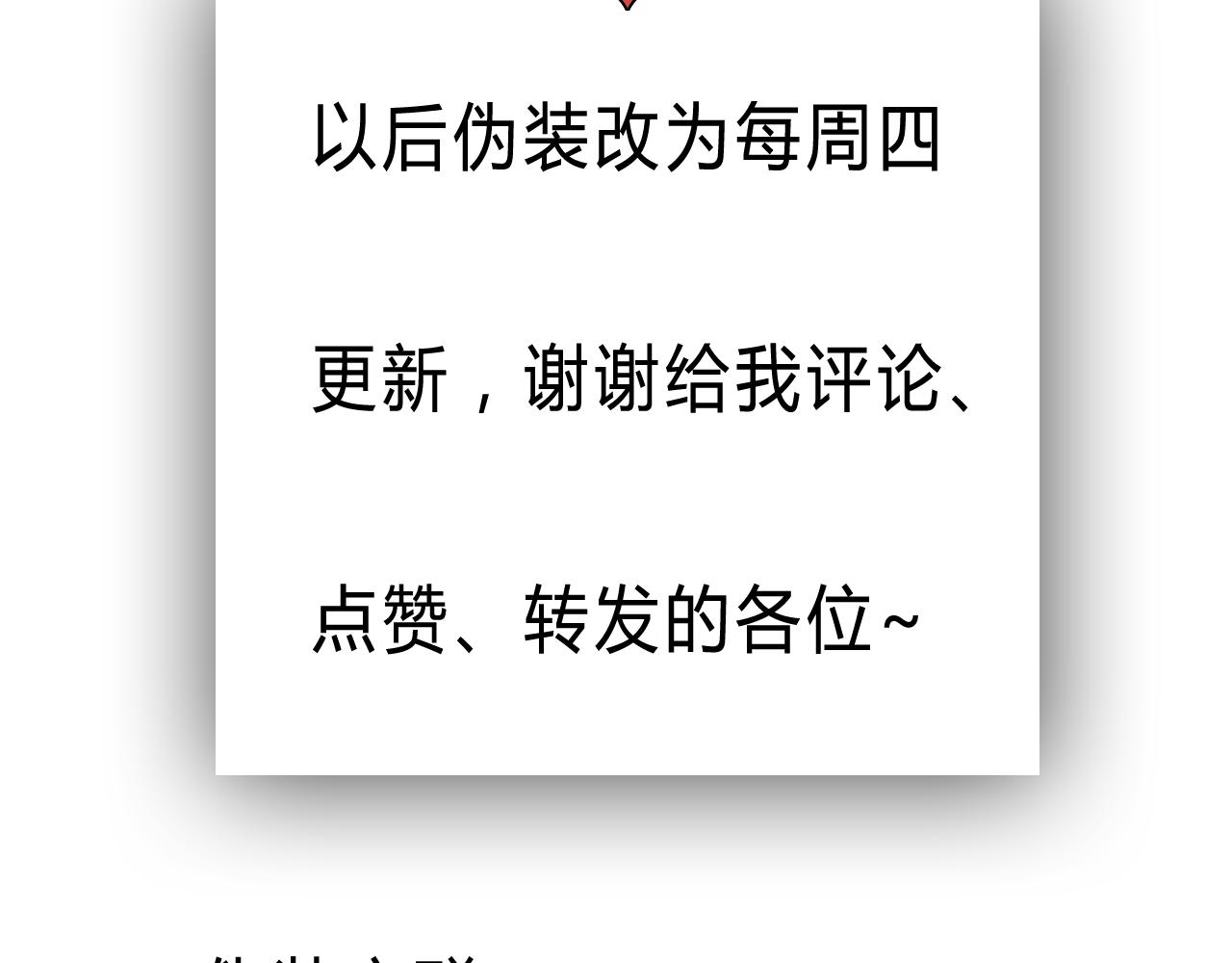 第29话 狗仔找上盈月了？？！40