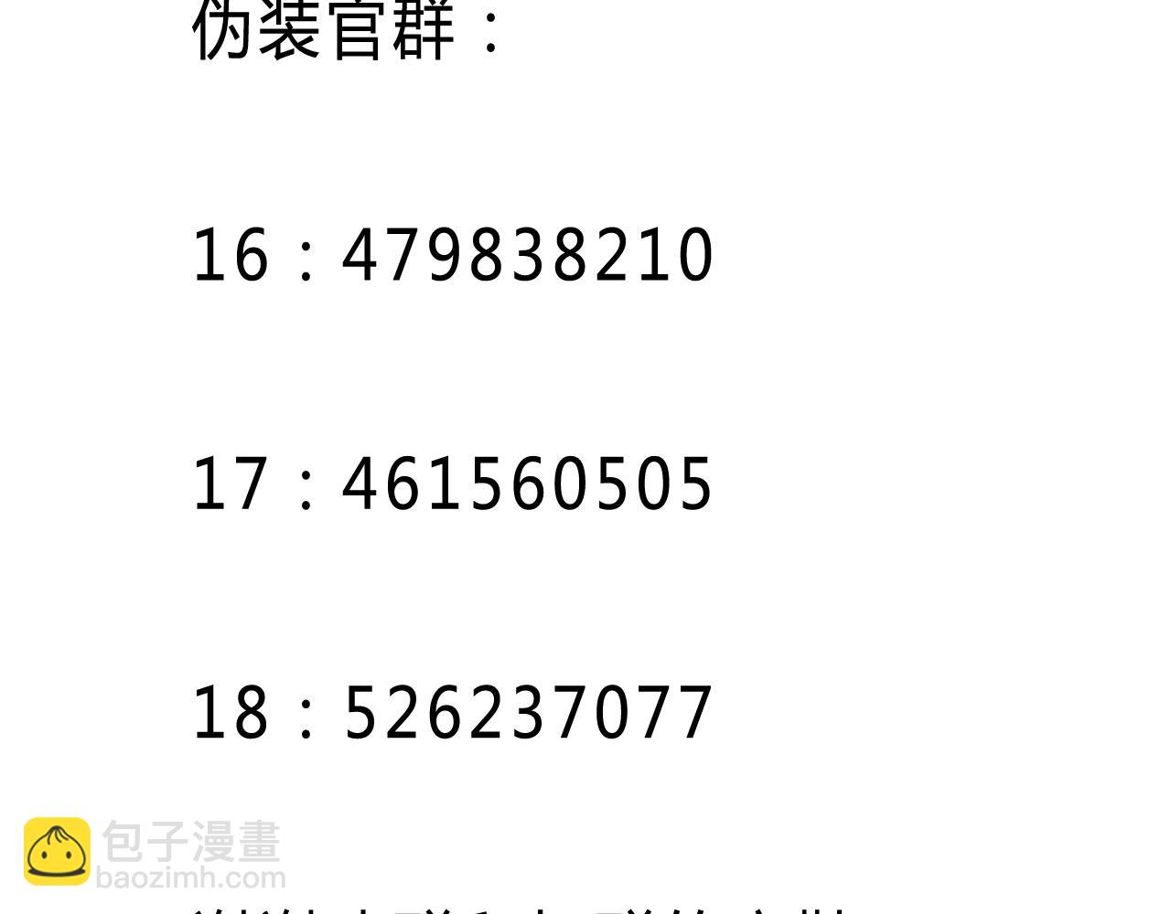 第29话 狗仔找上盈月了？？！41
