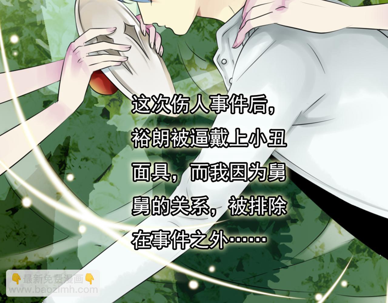 第36话 你真的很好看呀18