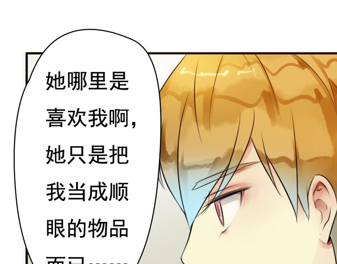 第36话 你真的很好看呀60