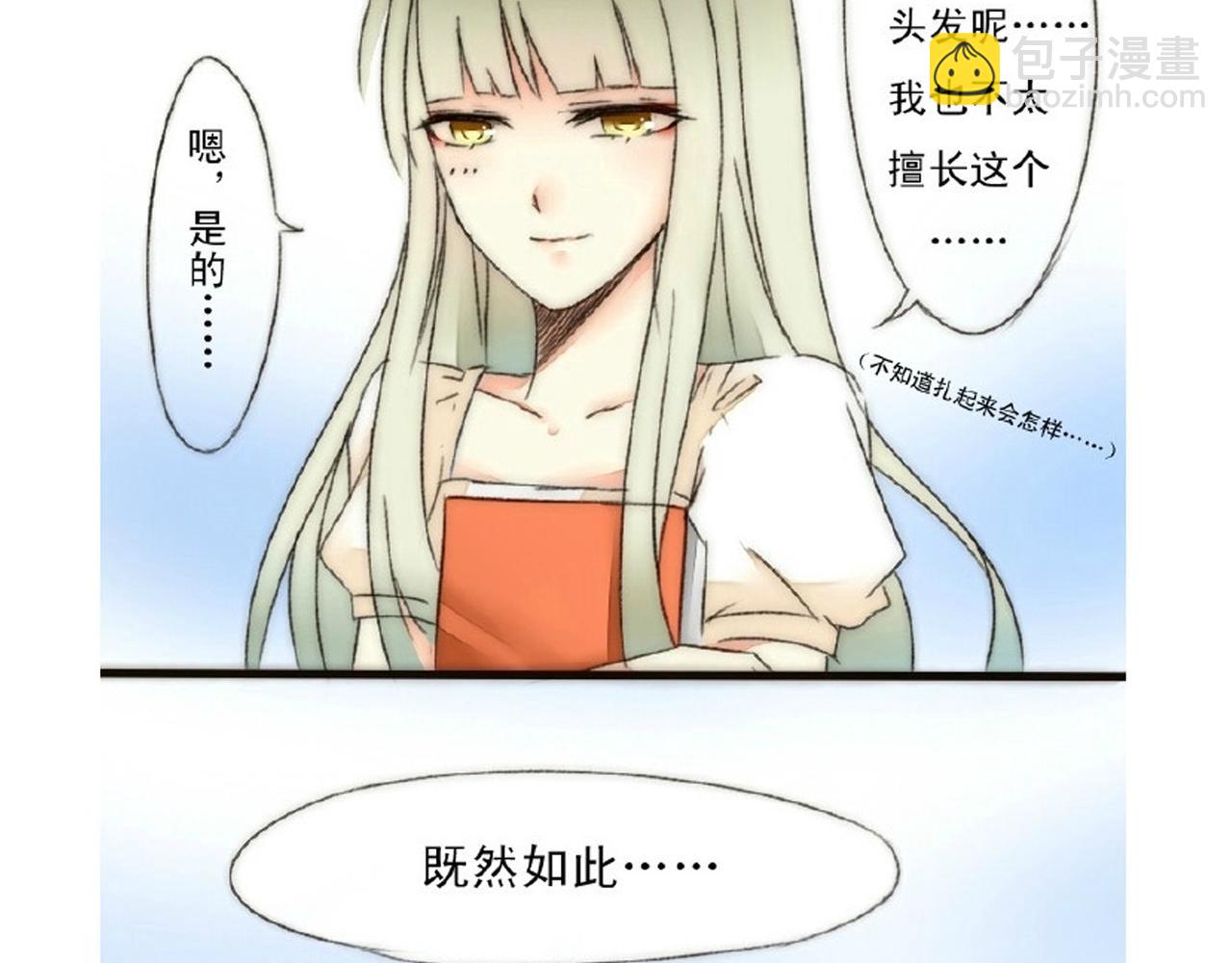 第36话 你真的很好看呀73