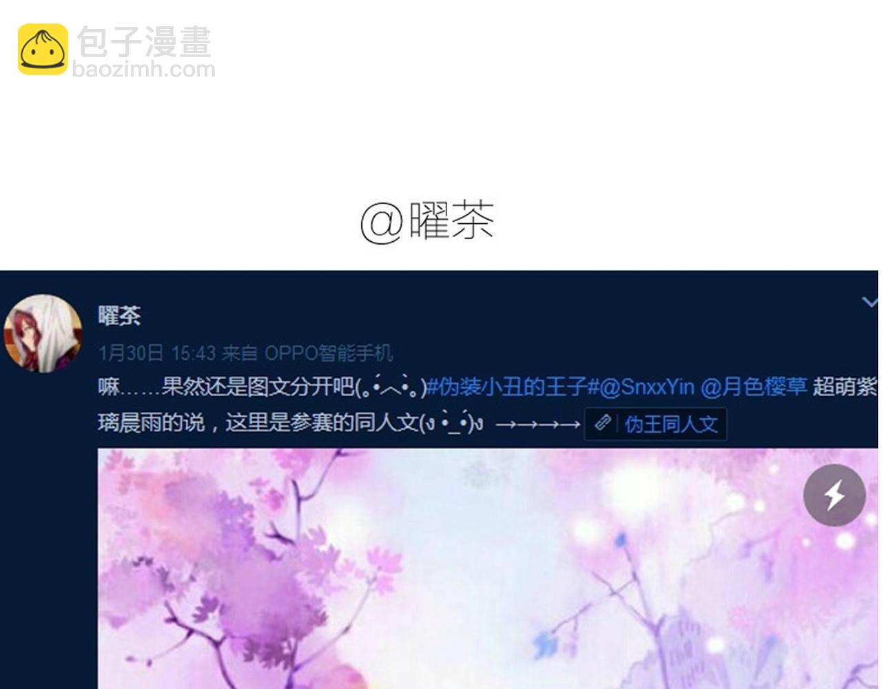 第36话 你真的很好看呀86