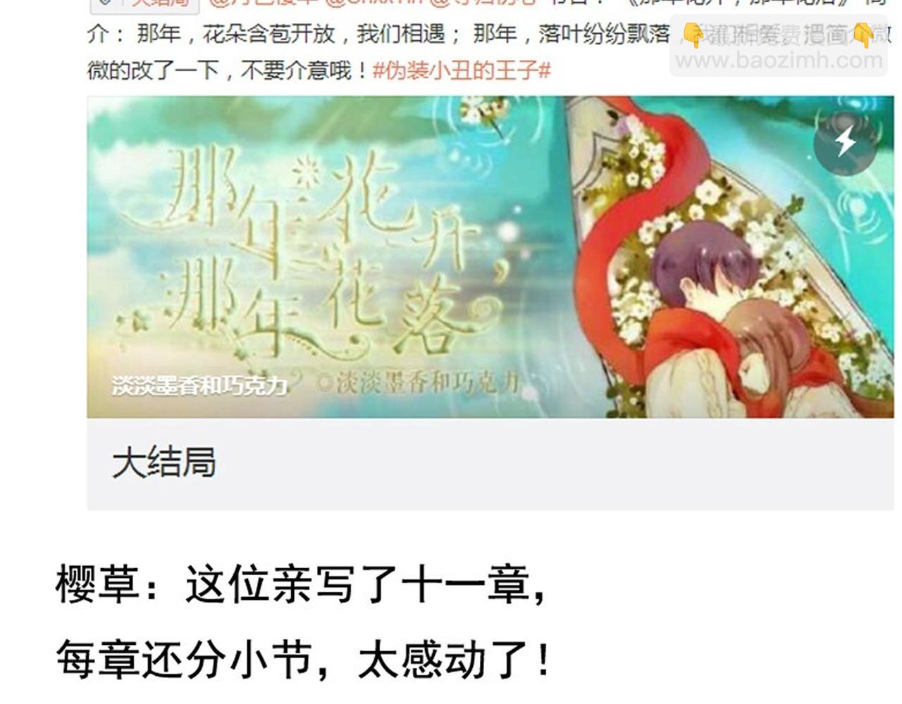 第36话 你真的很好看呀88