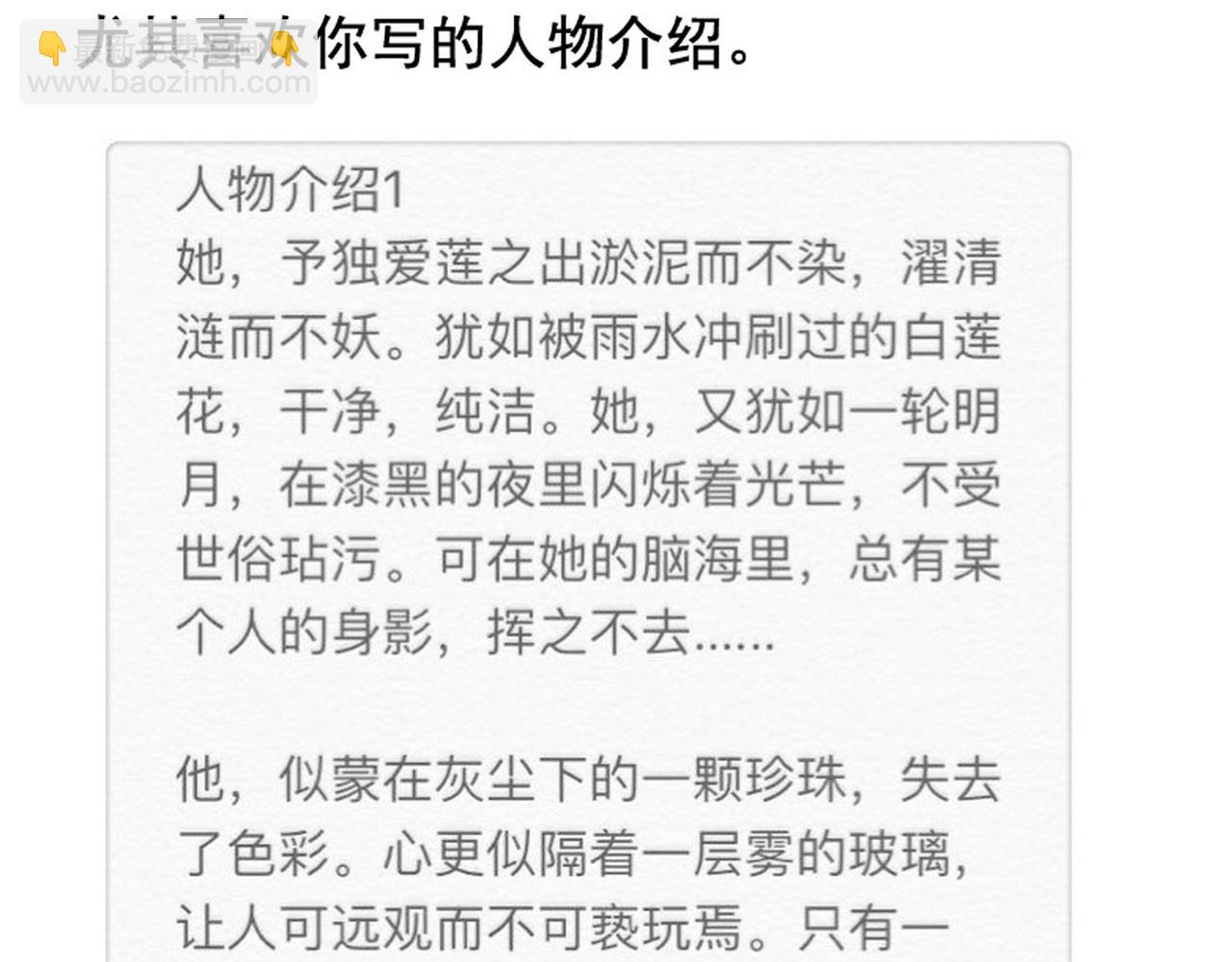 第36话 你真的很好看呀89