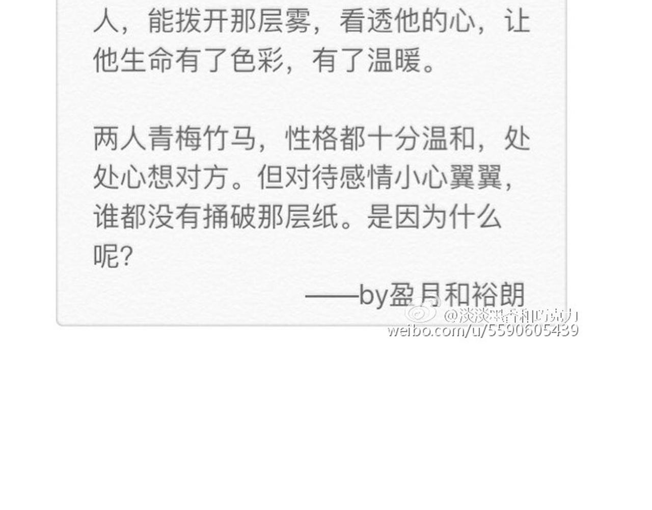 第36话 你真的很好看呀90
