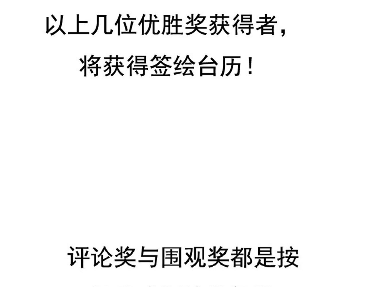 第36话 你真的很好看呀91