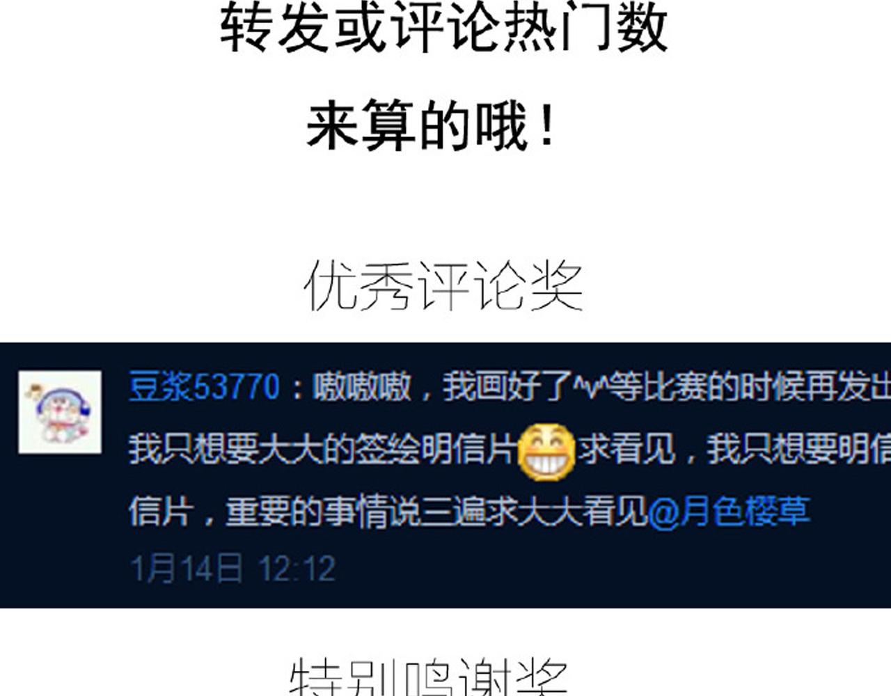 第36话 你真的很好看呀92