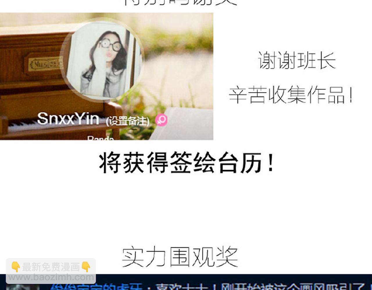 第36话 你真的很好看呀93