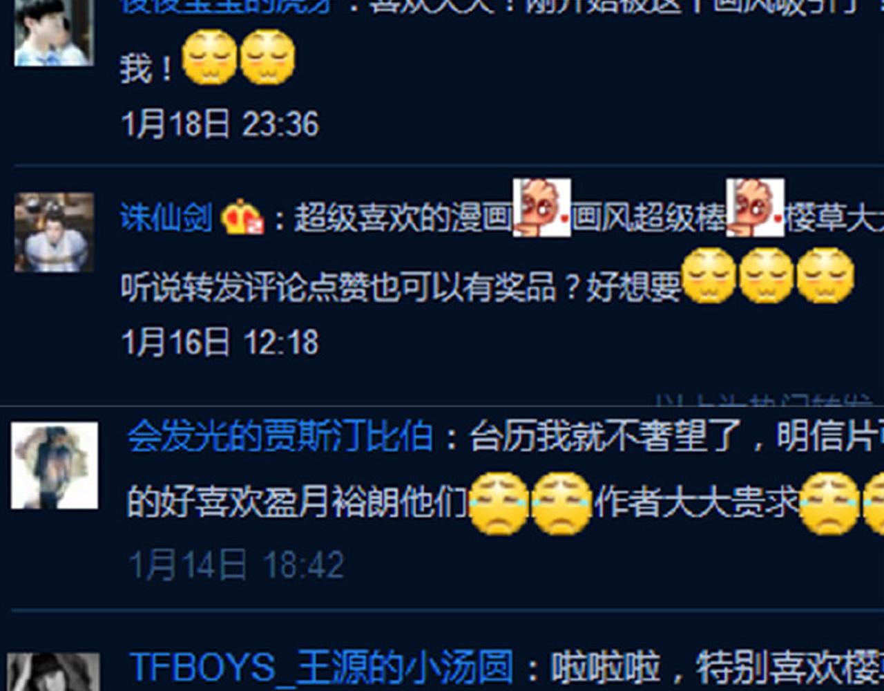 第36话 你真的很好看呀94