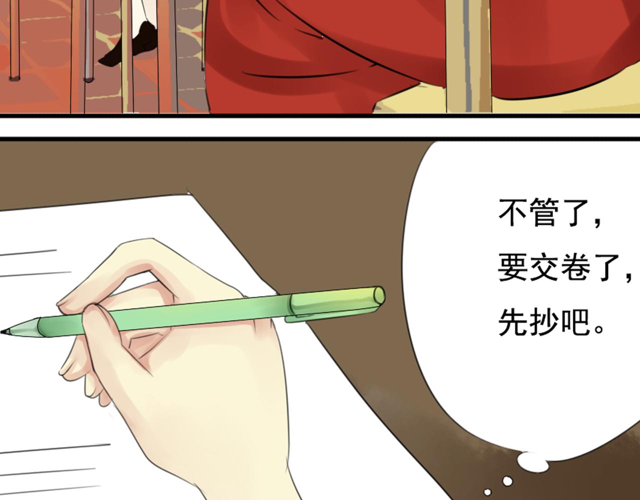 第37话 林汀被污蔑作弊！13