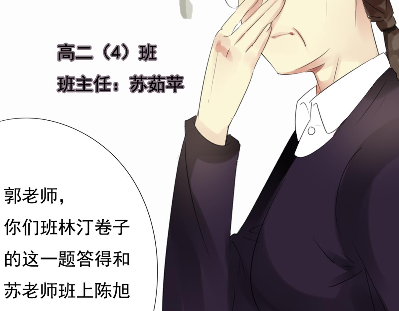 第37话 林汀被污蔑作弊！15