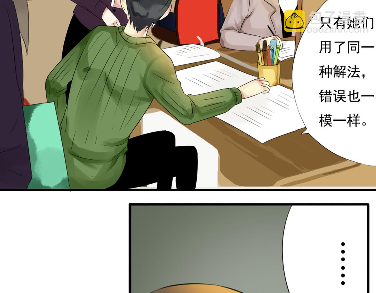 第37话 林汀被污蔑作弊！17