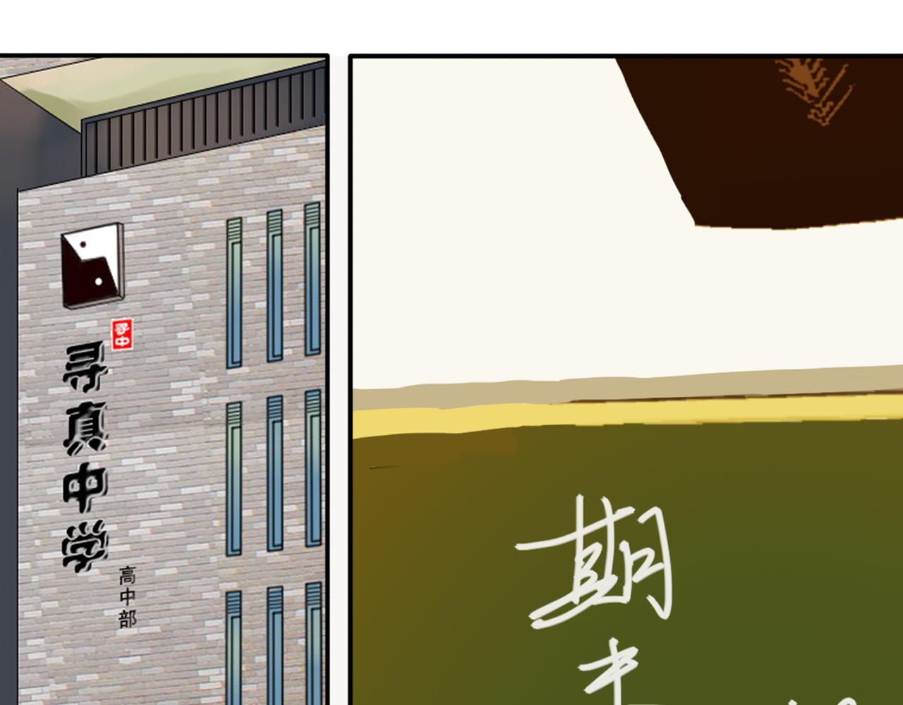 第37话 林汀被污蔑作弊！2