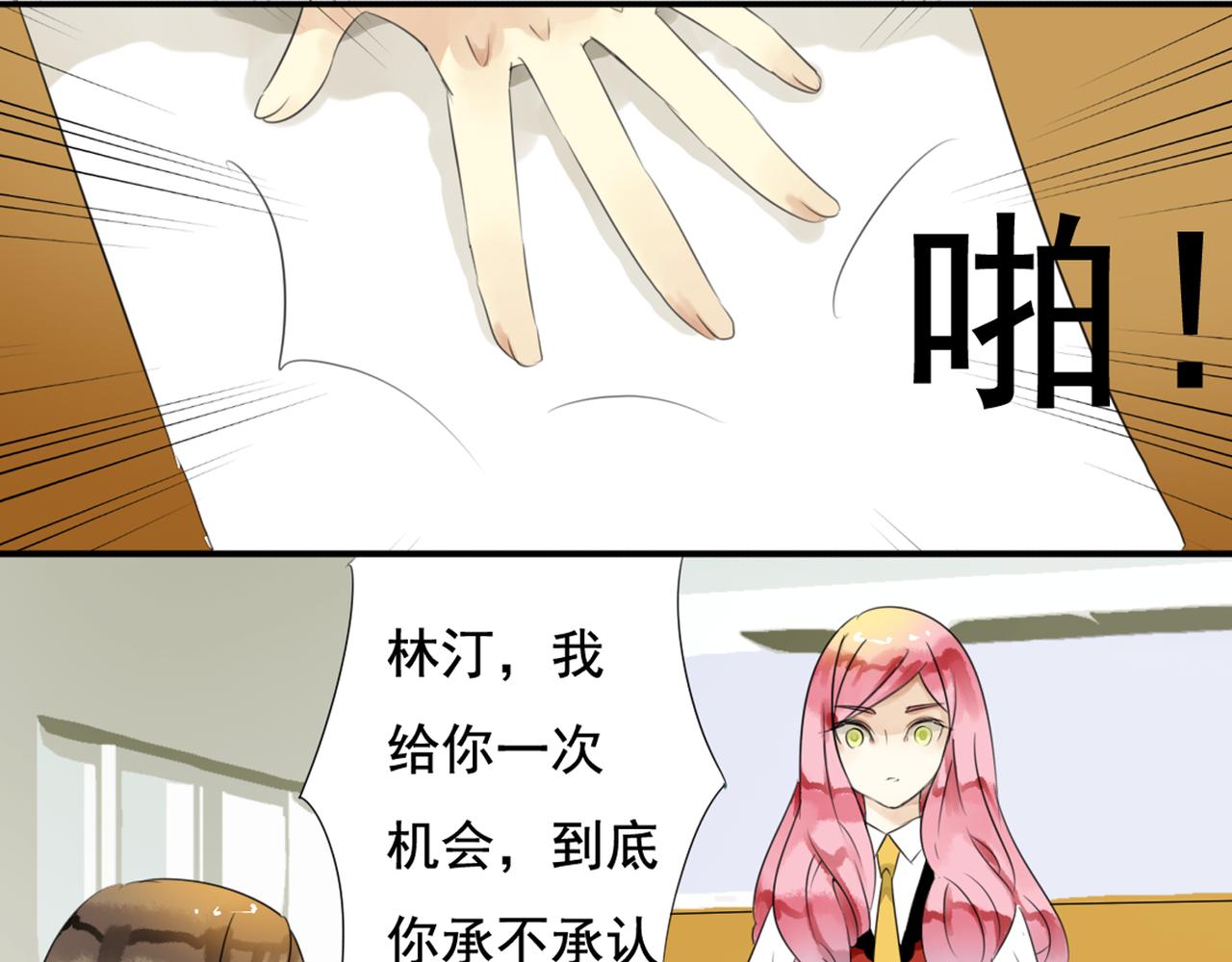 第37话 林汀被污蔑作弊！24