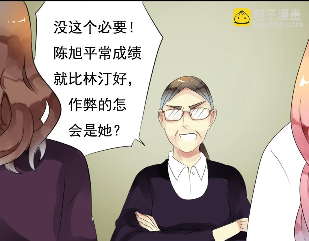 第37话 林汀被污蔑作弊！31
