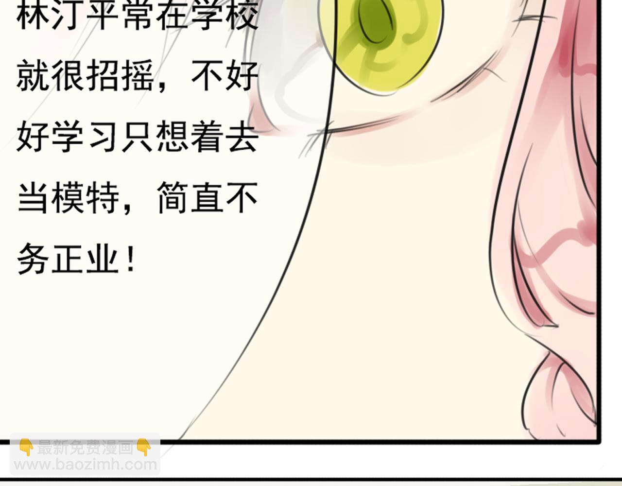 第37话 林汀被污蔑作弊！34