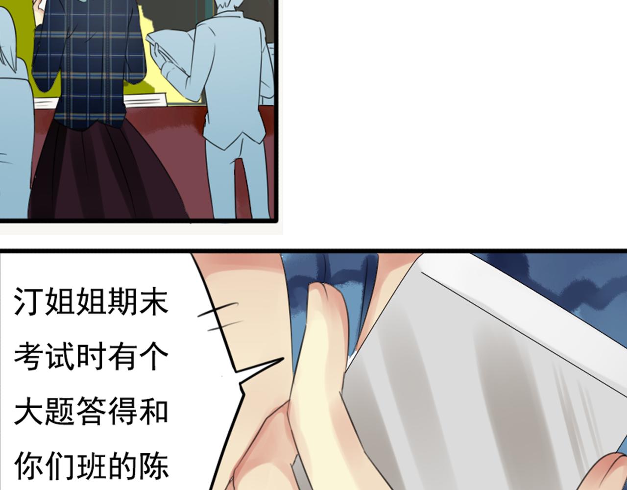 第37话 林汀被污蔑作弊！40