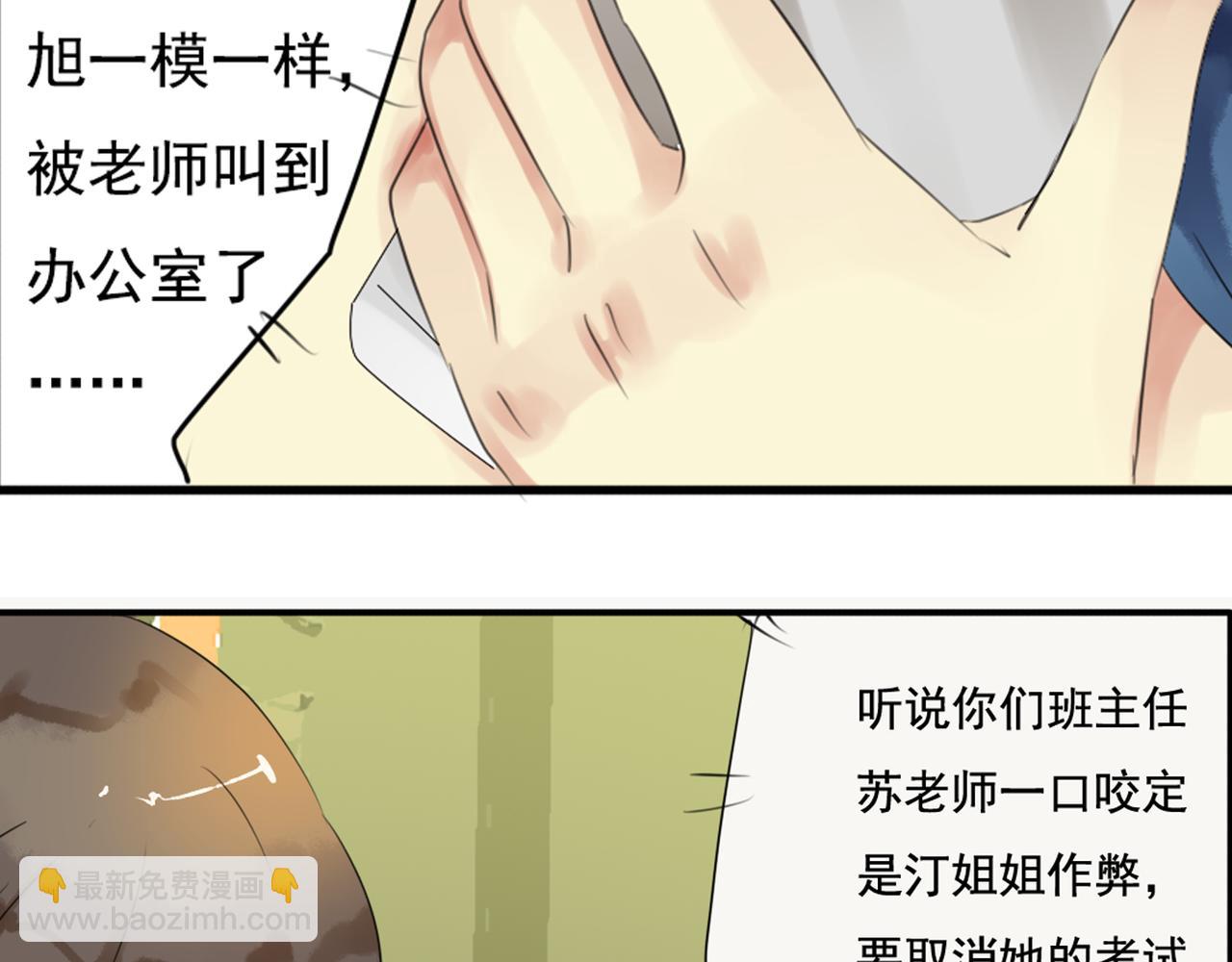 第37话 林汀被污蔑作弊！41